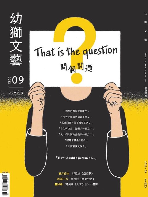 Title details for Youth literary Monthly 幼獅文藝 by Acer Inc. - Available